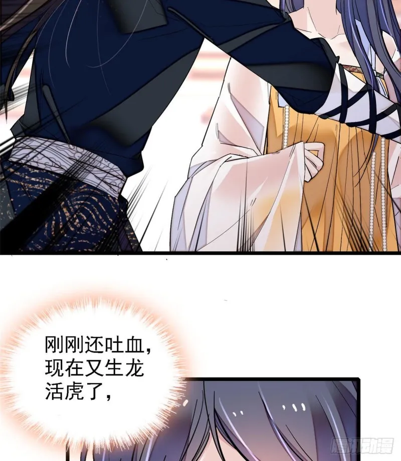 第84话 那我就从你面前消失吧 第28页