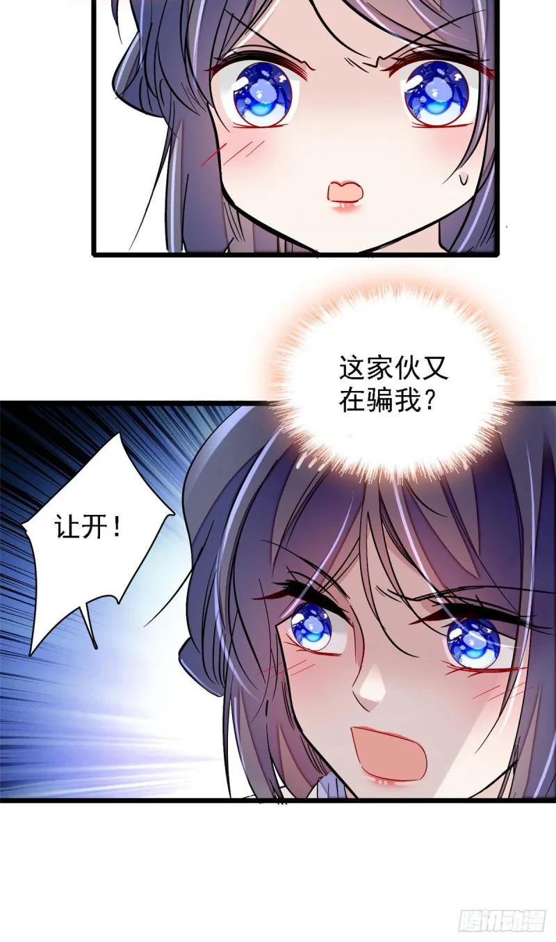 第84话 那我就从你面前消失吧 第29页