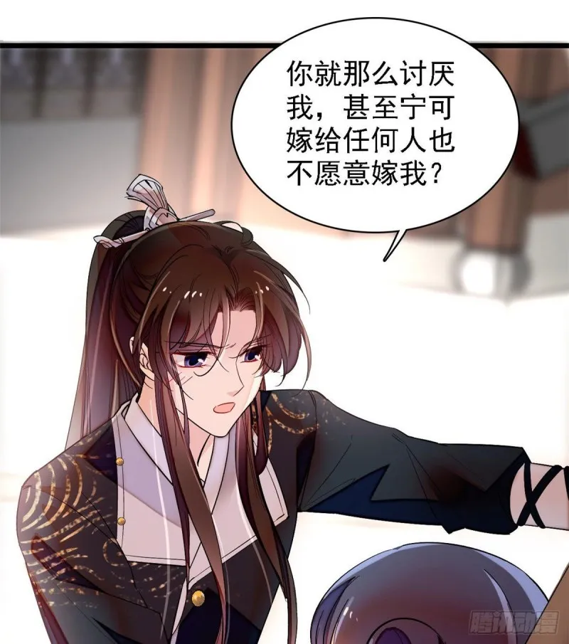 第84话 那我就从你面前消失吧 第30页