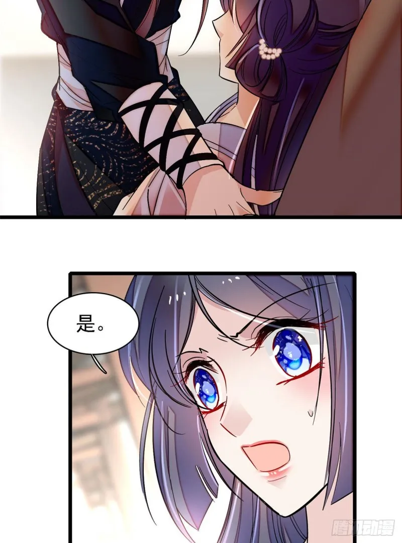 第84话 那我就从你面前消失吧 第31页