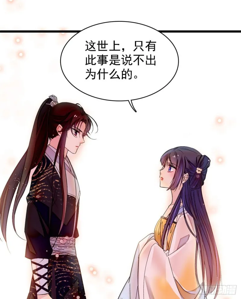 第84话 那我就从你面前消失吧 第34页