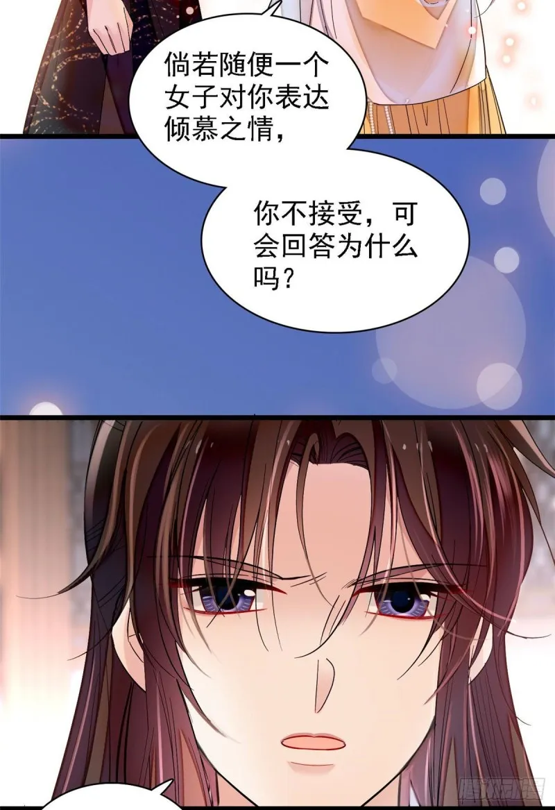 第84话 那我就从你面前消失吧 第35页