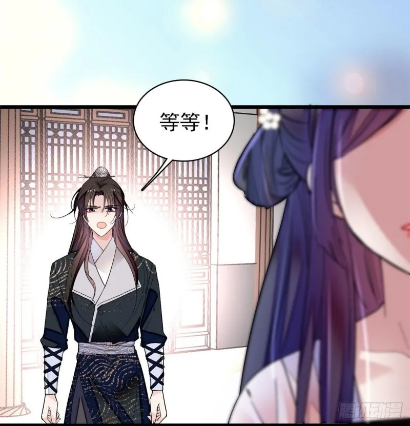 第84话 那我就从你面前消失吧 第37页