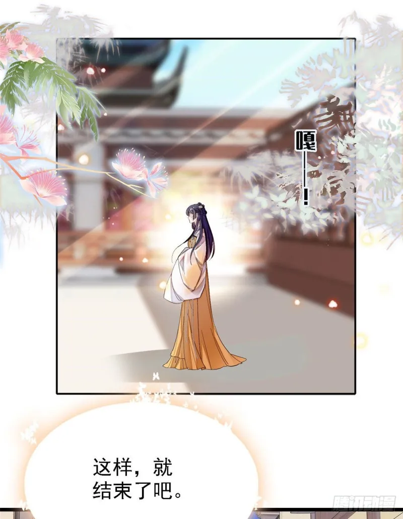 第84话 那我就从你面前消失吧 第42页