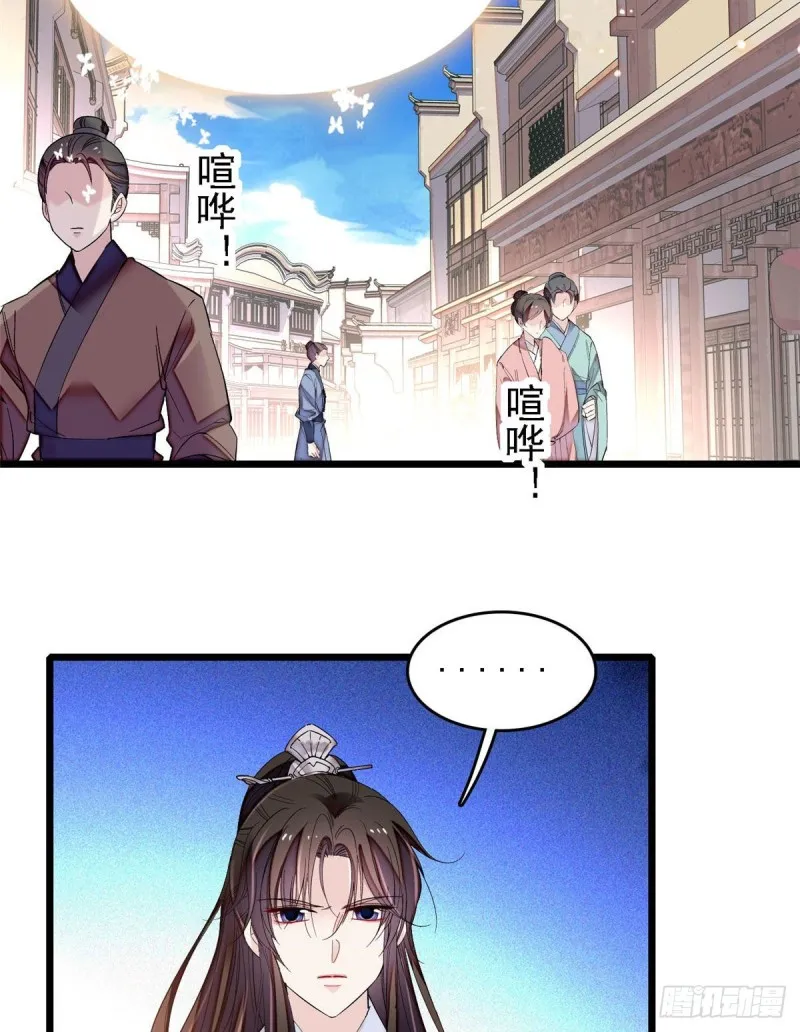 第84话 那我就从你面前消失吧 第43页