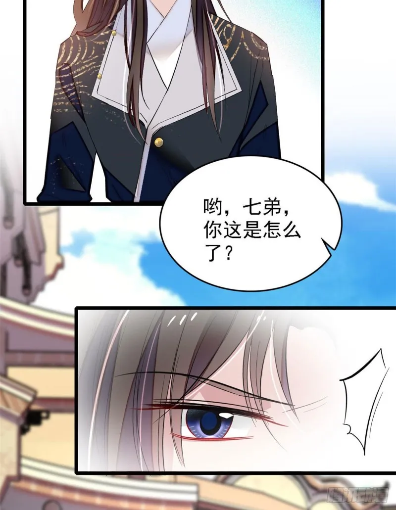 第84话 那我就从你面前消失吧 第44页