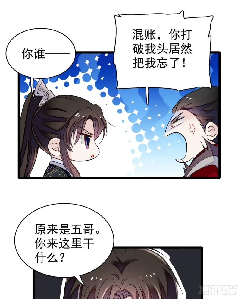 第84话 那我就从你面前消失吧 第46页