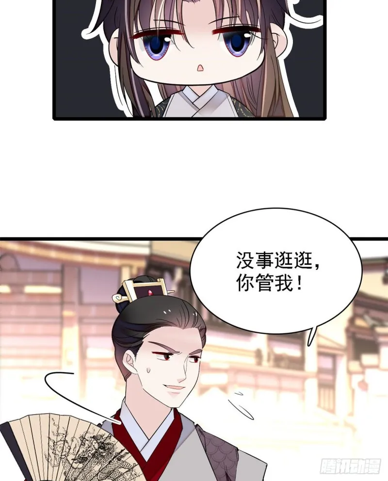 第84话 那我就从你面前消失吧 第47页