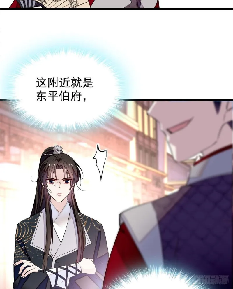 第84话 那我就从你面前消失吧 第48页