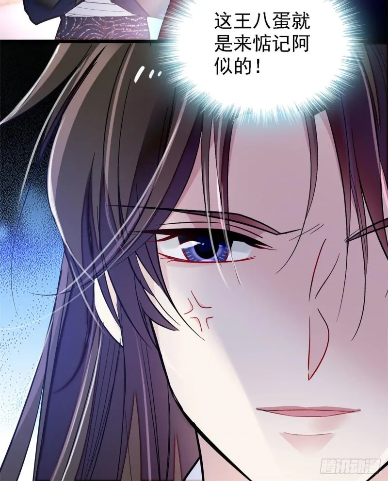 第84话 那我就从你面前消失吧 第49页