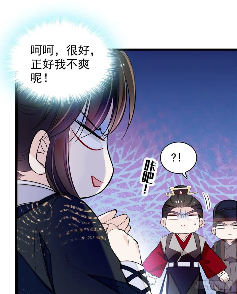 第84话 那我就从你面前消失吧 第50页