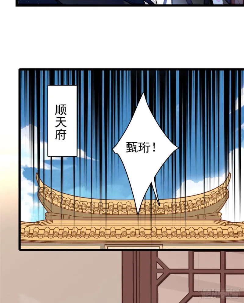 第84话 那我就从你面前消失吧 第51页