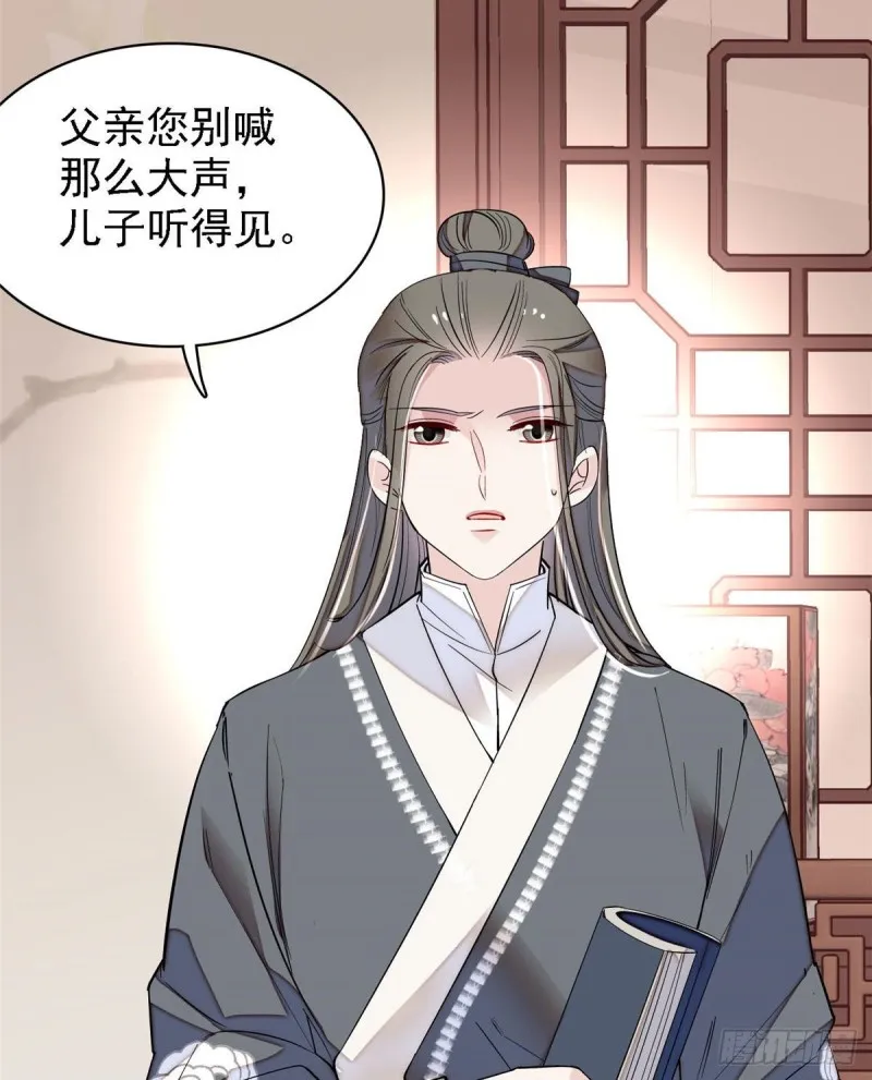 第84话 那我就从你面前消失吧 第52页