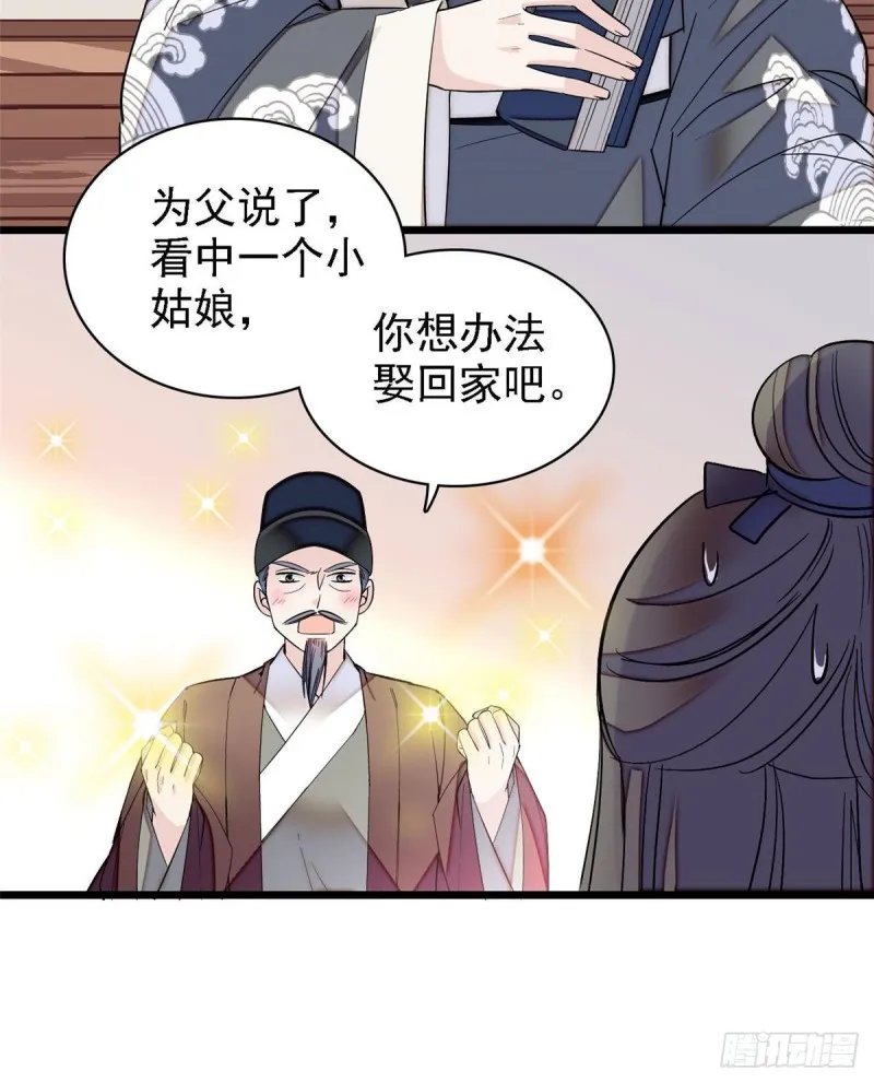 第84话 那我就从你面前消失吧 第53页