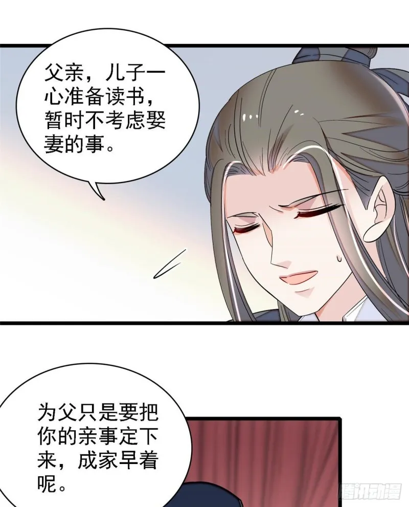 第84话 那我就从你面前消失吧 第54页