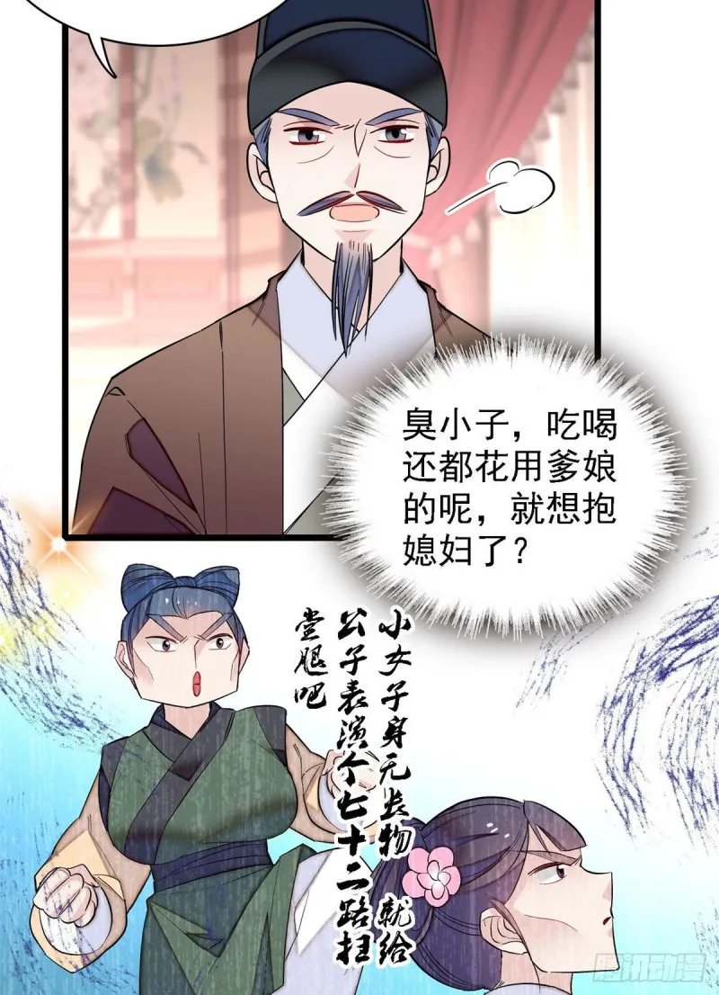 第84话 那我就从你面前消失吧 第55页