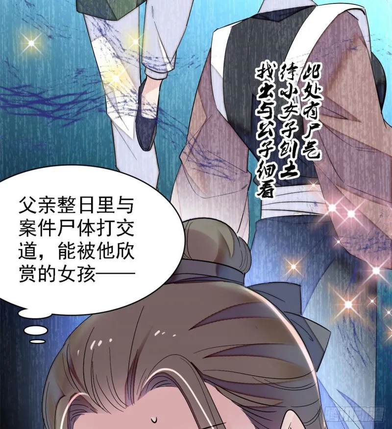 第84话 那我就从你面前消失吧 第56页