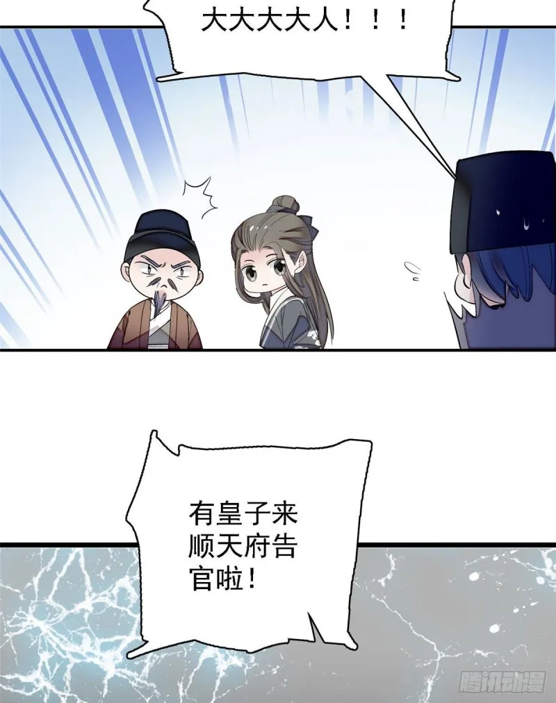 第84话 那我就从你面前消失吧 第59页