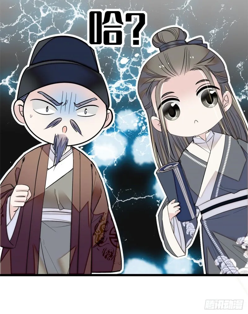 第84话 那我就从你面前消失吧 第60页