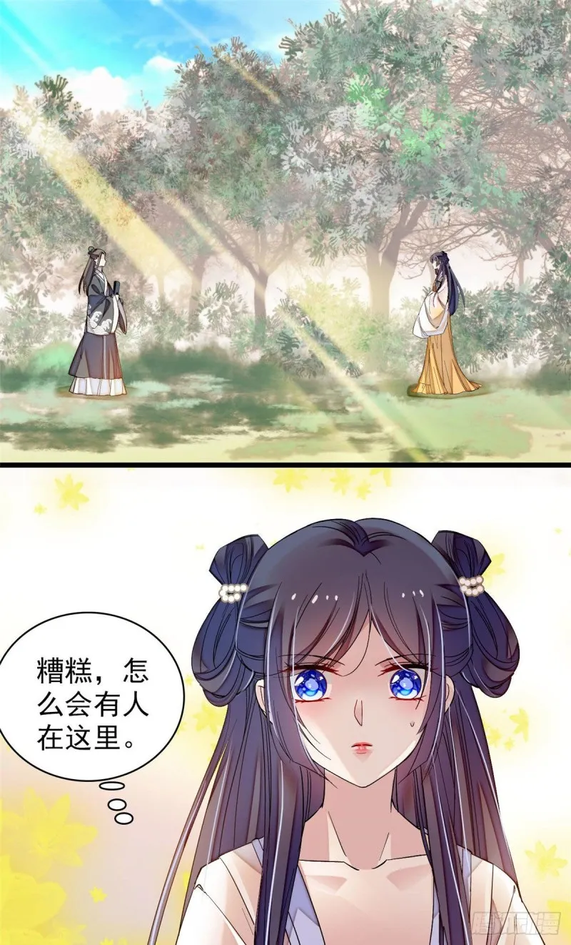 第86话 甄大人来提亲了 第2页