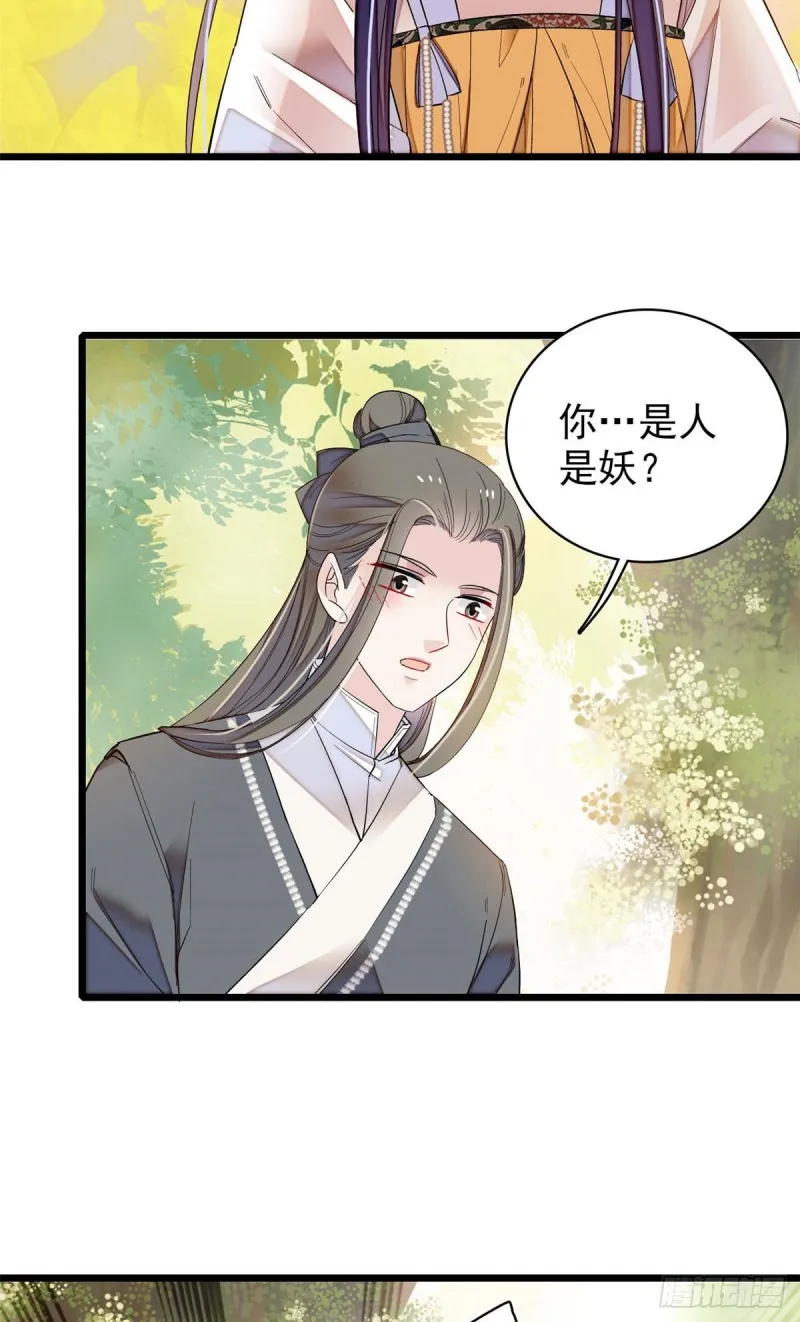 第86话 甄大人来提亲了 第3页