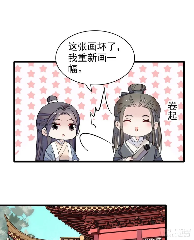 第86话 甄大人来提亲了 第13页