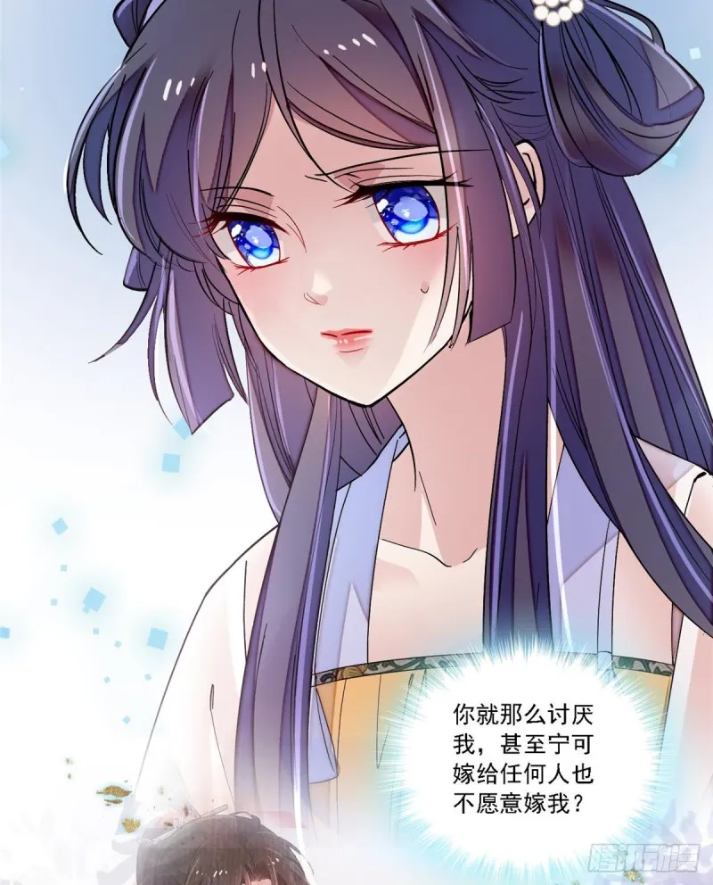 第87话 大姐的悲剧一定要扭转 第3页