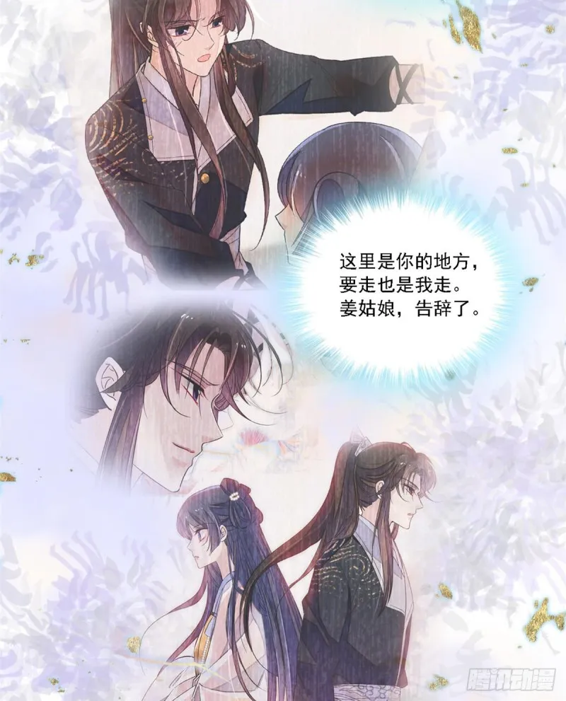 第87话 大姐的悲剧一定要扭转 第4页