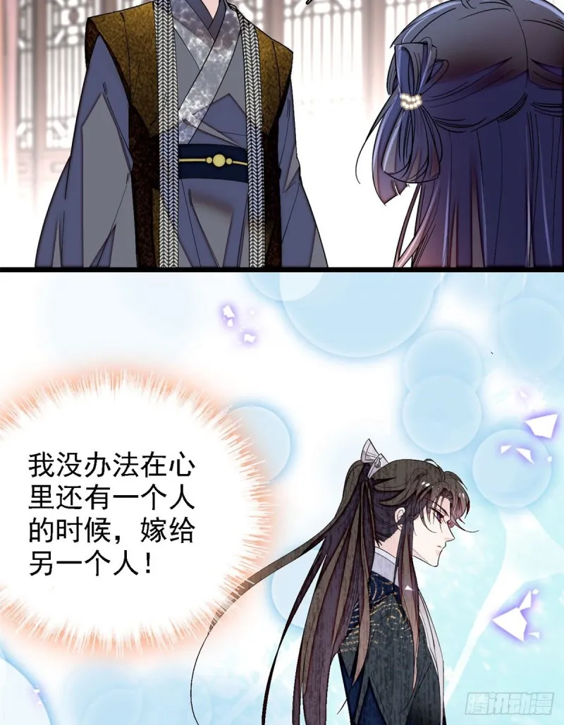 第87话 大姐的悲剧一定要扭转 第7页
