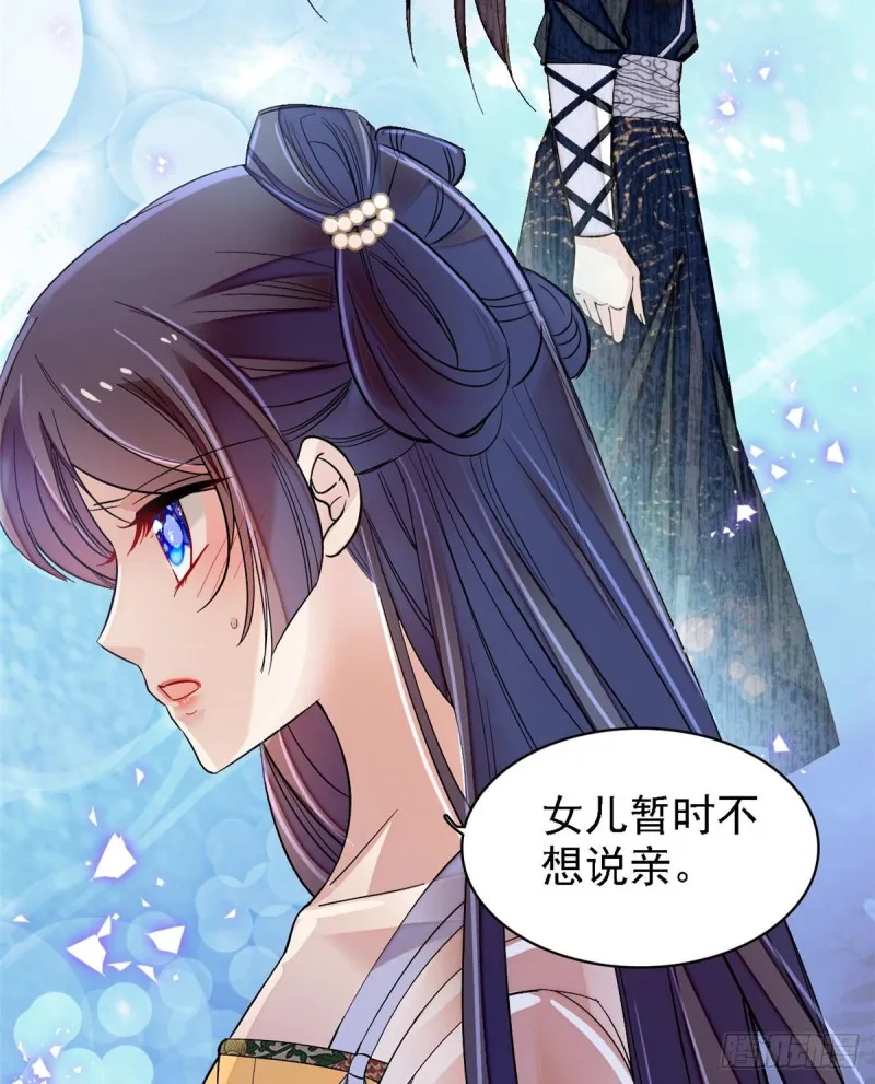 第87话 大姐的悲剧一定要扭转 第8页