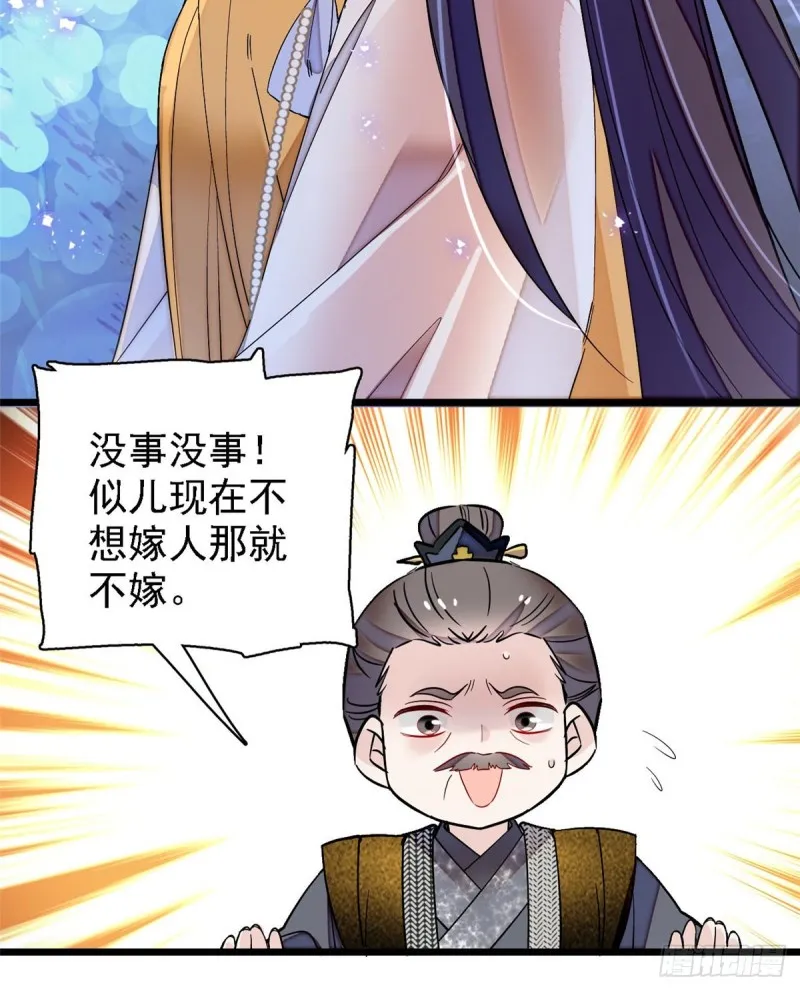 第87话 大姐的悲剧一定要扭转 第9页
