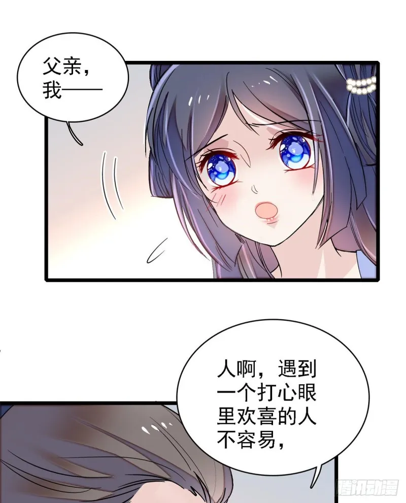 第87话 大姐的悲剧一定要扭转 第10页