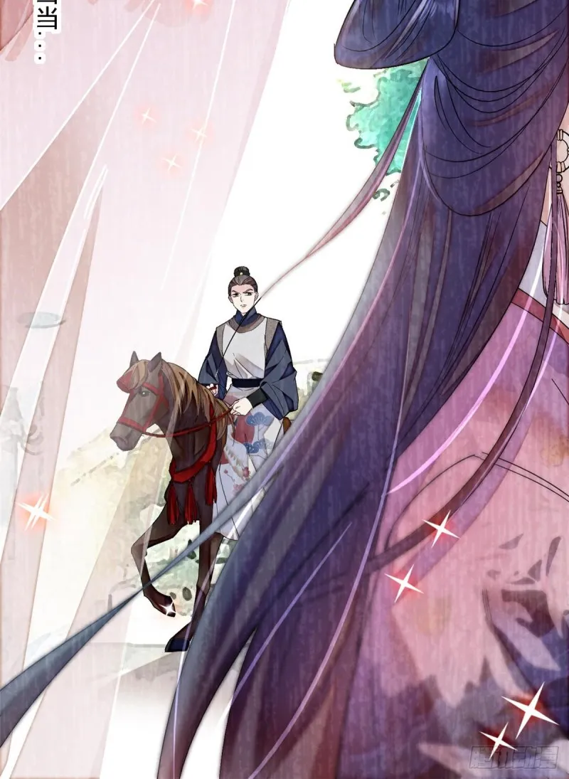 第87话 大姐的悲剧一定要扭转 第13页