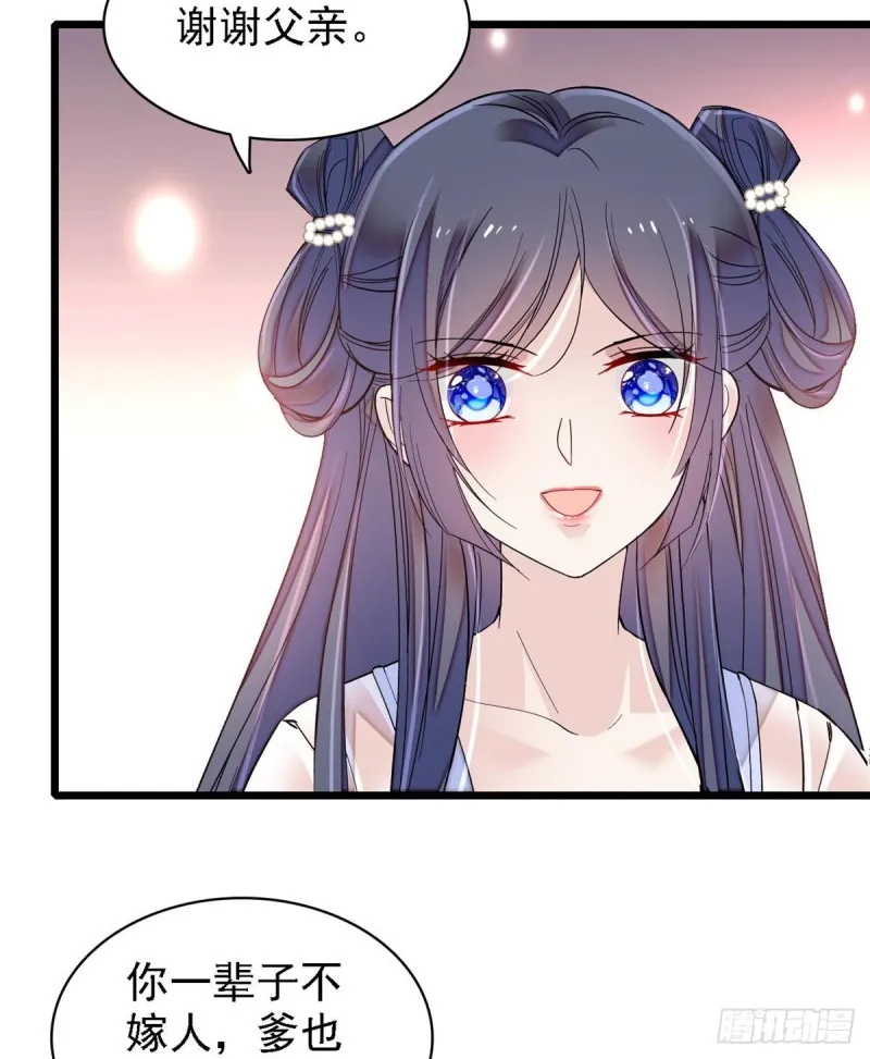 第87话 大姐的悲剧一定要扭转 第16页