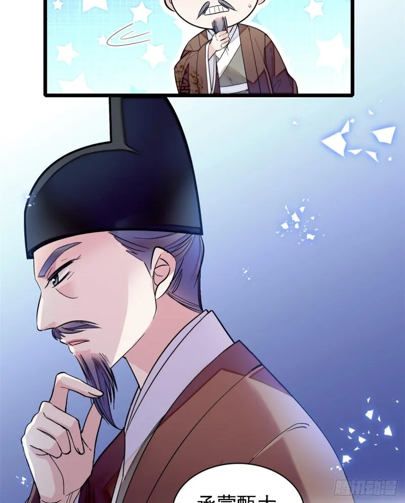第87话 大姐的悲剧一定要扭转 第19页