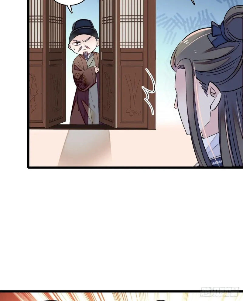 第87话 大姐的悲剧一定要扭转 第24页
