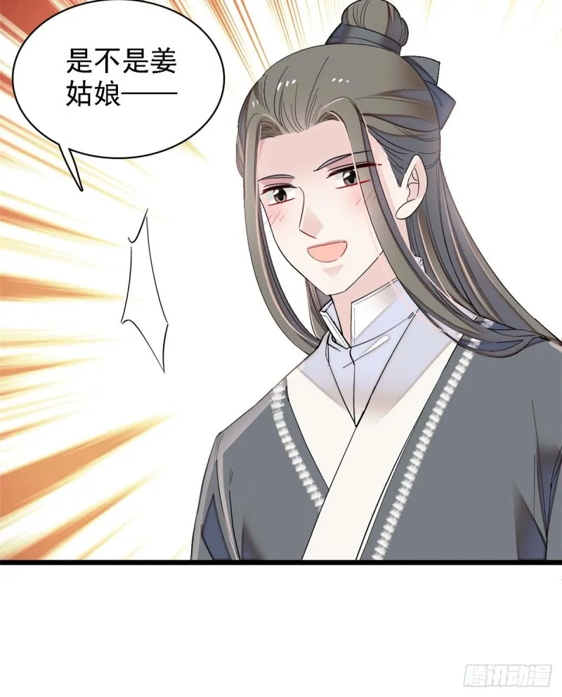 第87话 大姐的悲剧一定要扭转 第25页