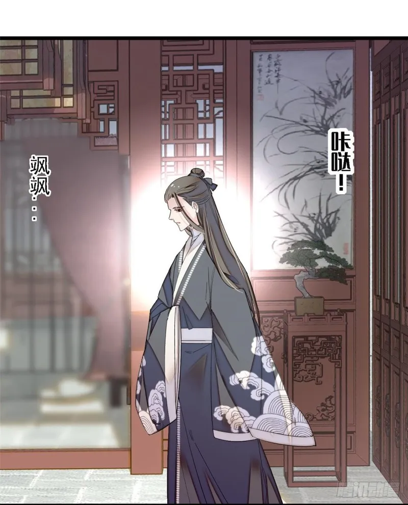 第87话 大姐的悲剧一定要扭转 第30页