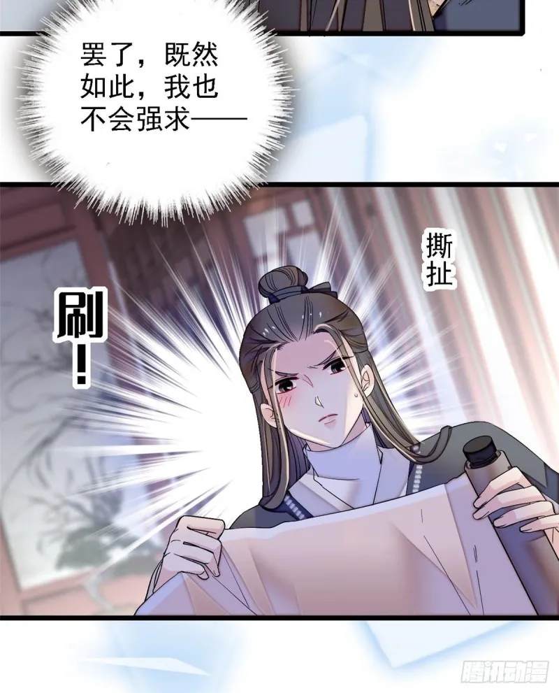 第87话 大姐的悲剧一定要扭转 第33页