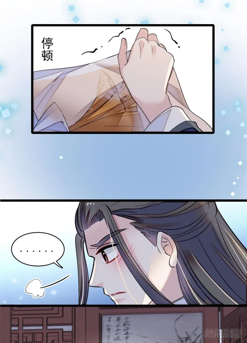 第87话 大姐的悲剧一定要扭转 第34页
