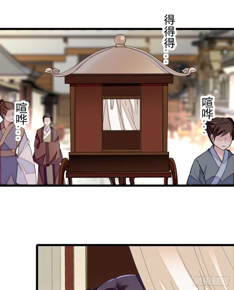 第87话 大姐的悲剧一定要扭转 第38页