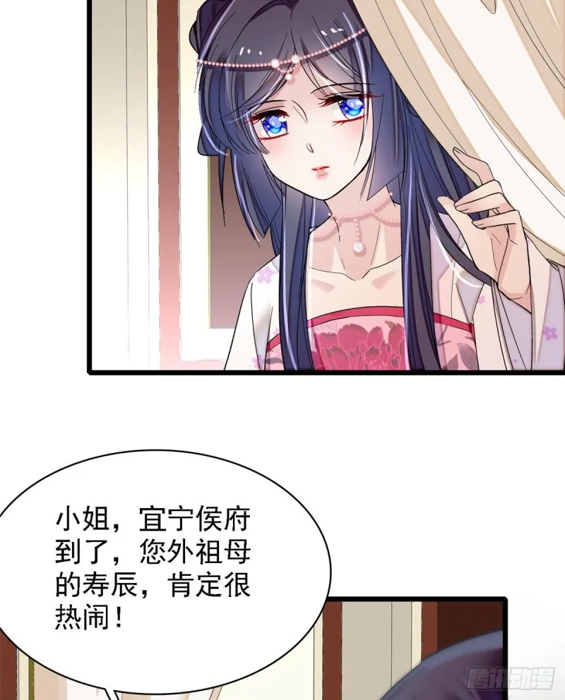 第87话 大姐的悲剧一定要扭转 第39页
