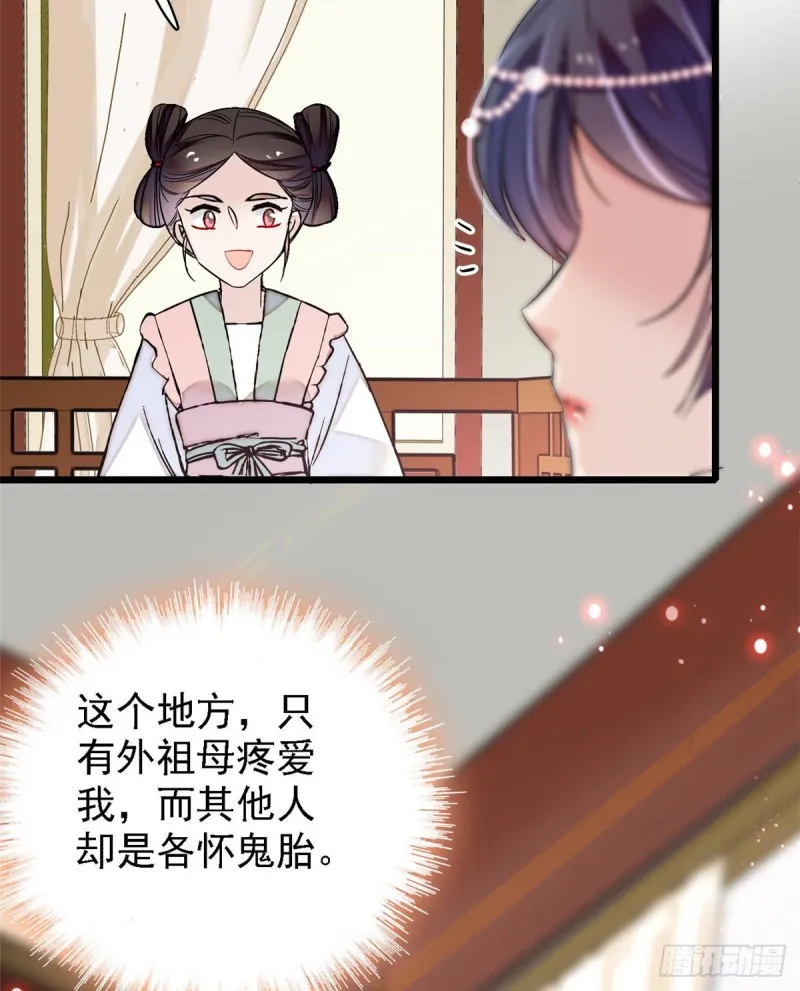 第87话 大姐的悲剧一定要扭转 第40页