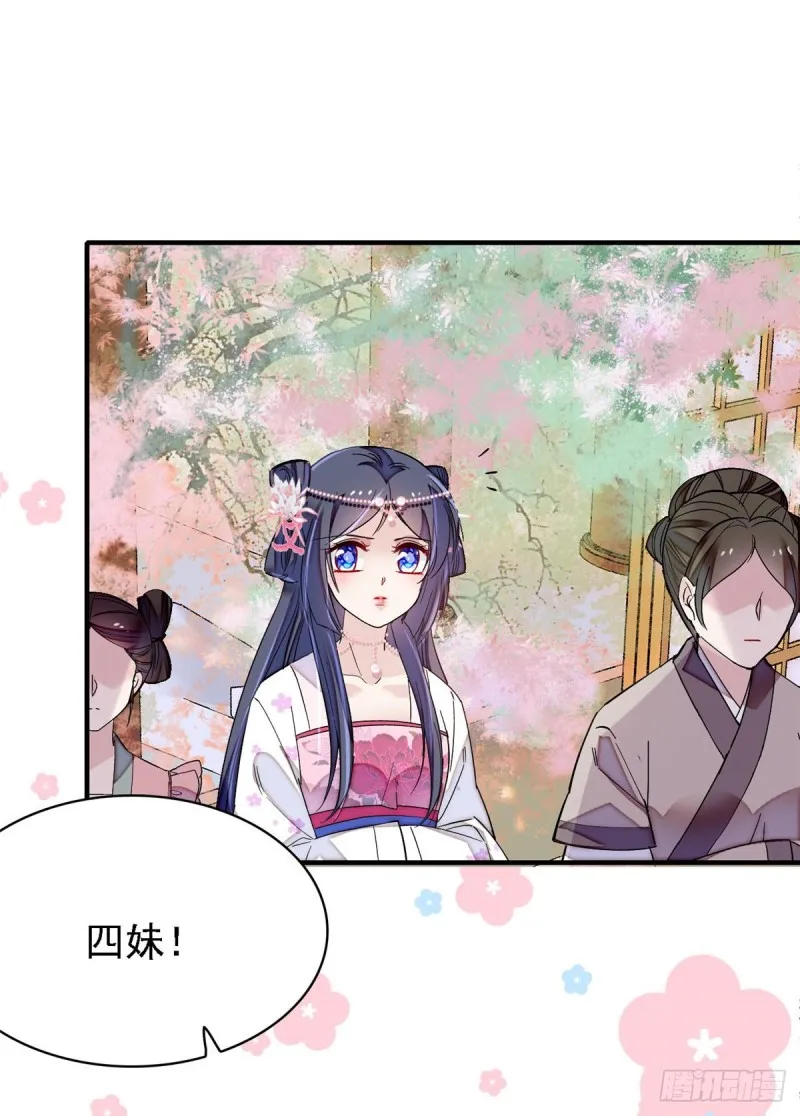 第87话 大姐的悲剧一定要扭转 第43页
