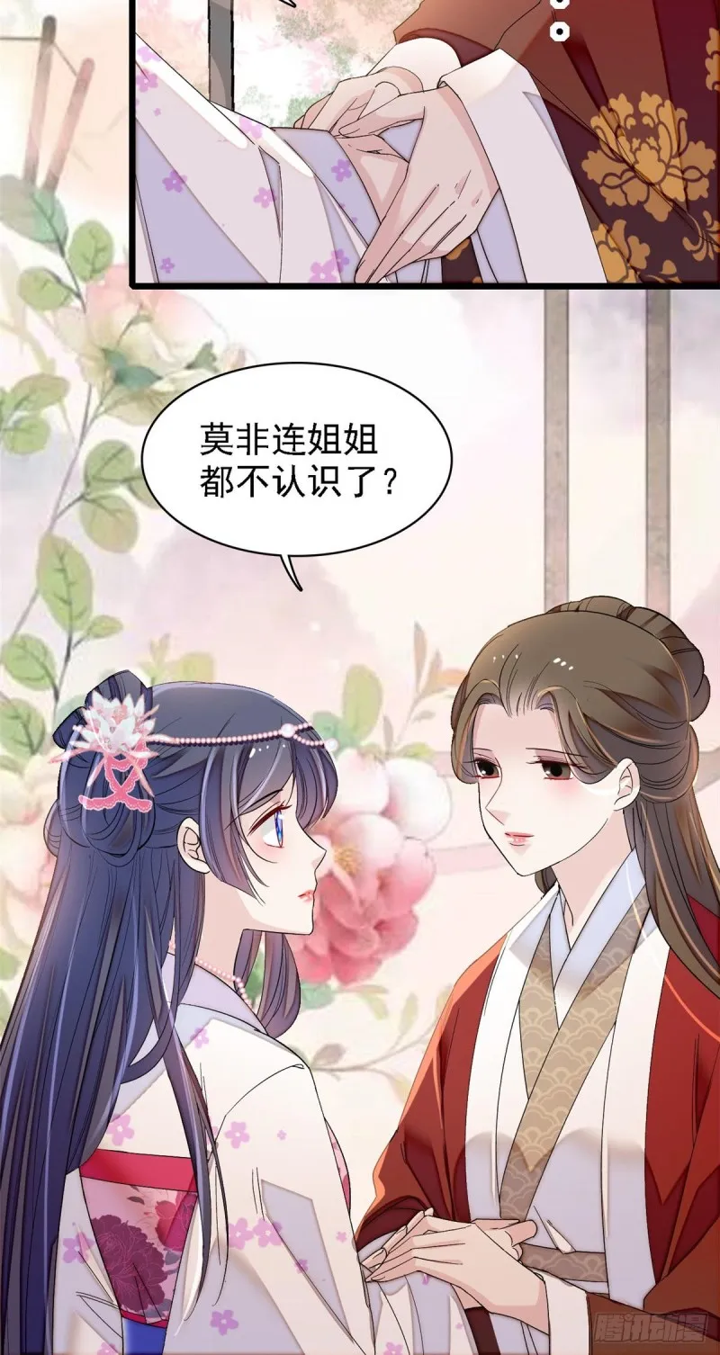 第87话 大姐的悲剧一定要扭转 第48页
