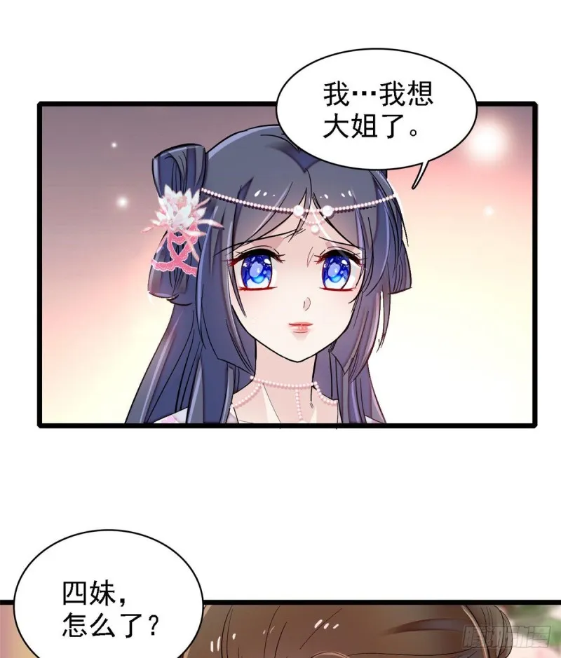第87话 大姐的悲剧一定要扭转 第49页