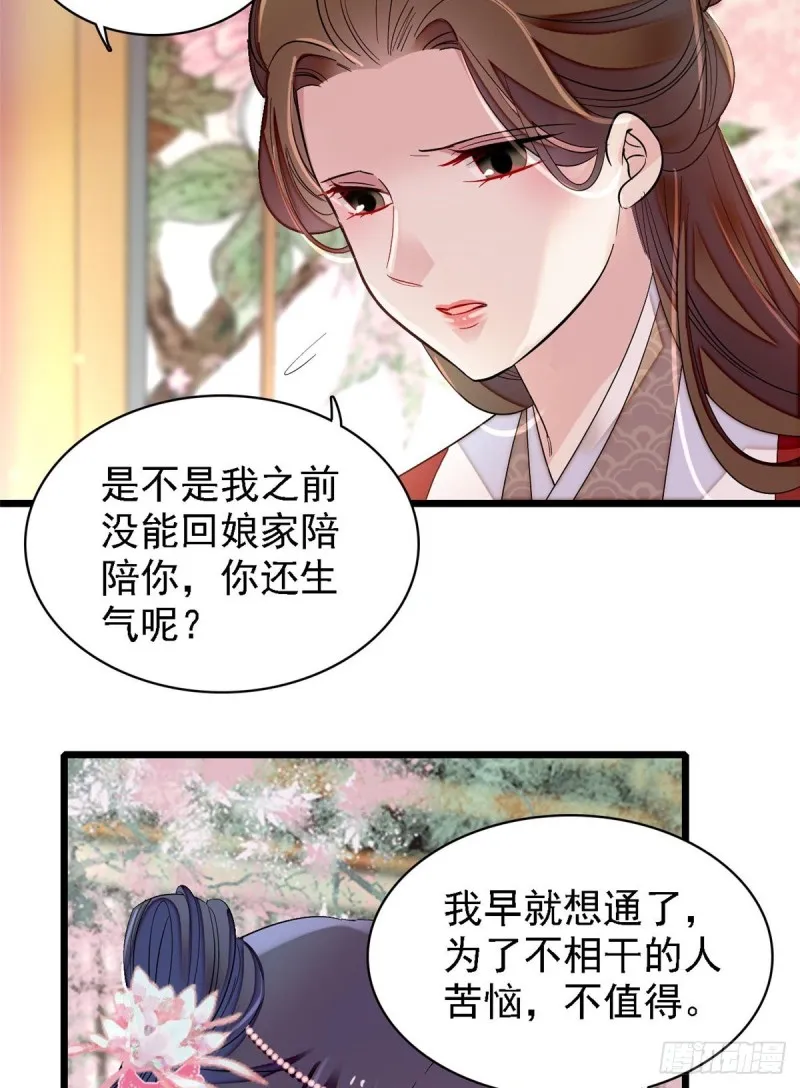 第87话 大姐的悲剧一定要扭转 第50页