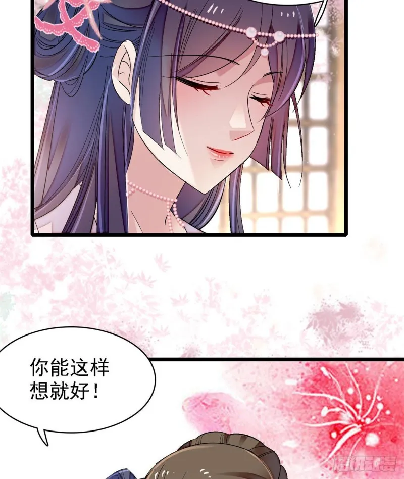 第87话 大姐的悲剧一定要扭转 第51页