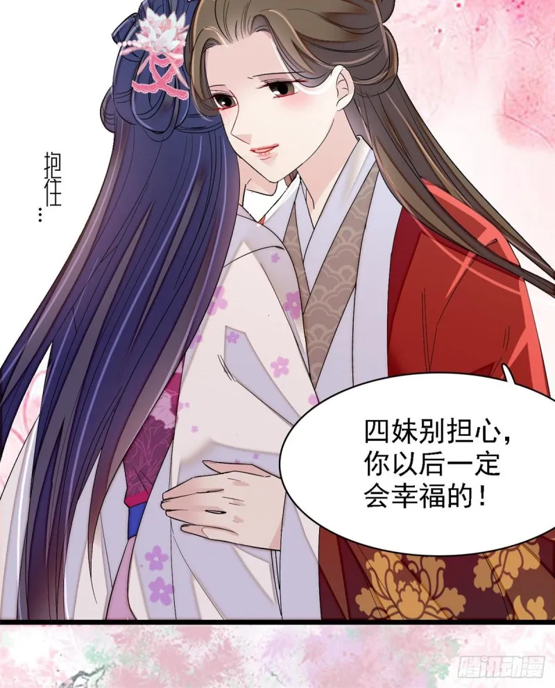 第87话 大姐的悲剧一定要扭转 第52页