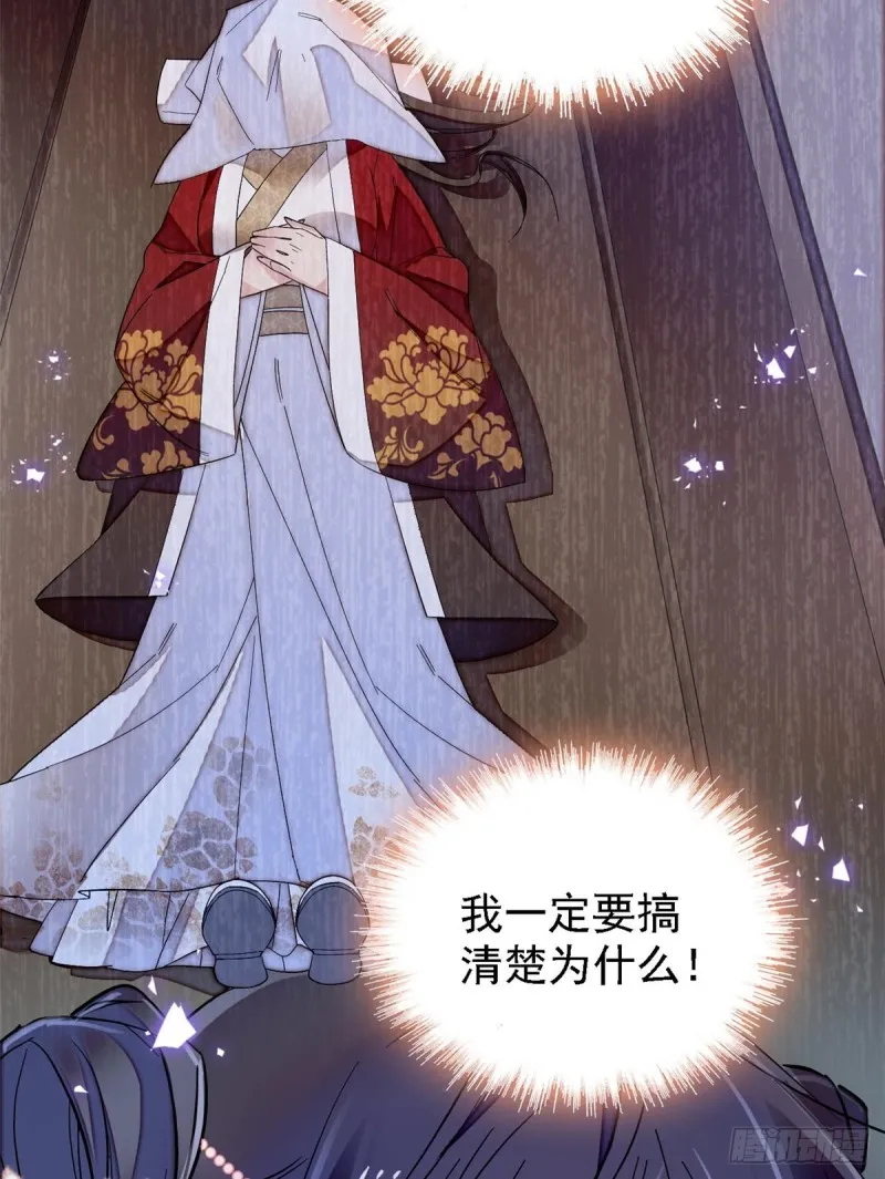 第87话 大姐的悲剧一定要扭转 第59页